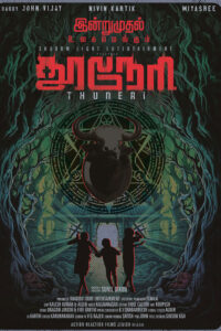 Thuneri / தூநேரி (2021)