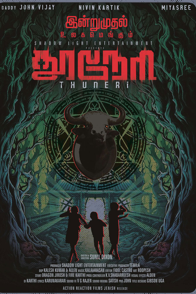 Thuneri / தூநேரி (2021)