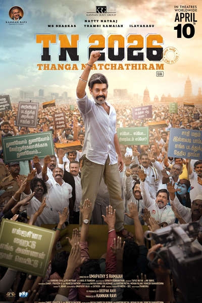 டிஎன் 2026 / TN 2026 (2026)