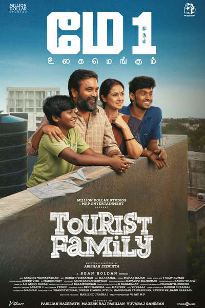 டூரிஸ்ட் பேமிலி / Tourist Family (2025)