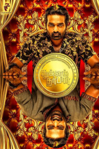 Tuglhlaq Durbar / துக்ளக் தர்பார் (2021)