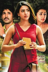 U Turn (2018)