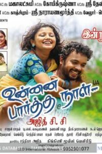 உன்ன பார்த்த நாள் / Unnai Paartha Naal (2016)