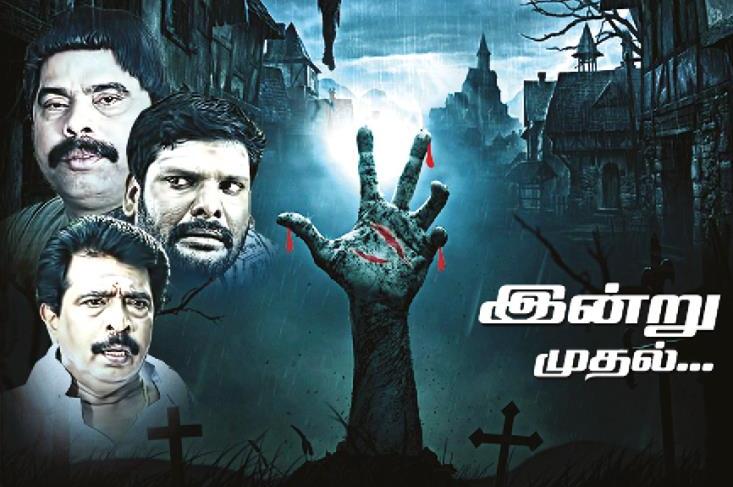 உன்னை தொட்டு கொள்ள வா / Unnai Thottu Kolla Va (2017)
