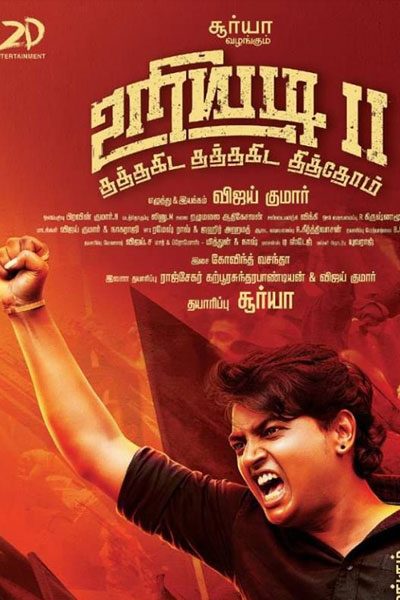 Uriyadi 2 (2019)