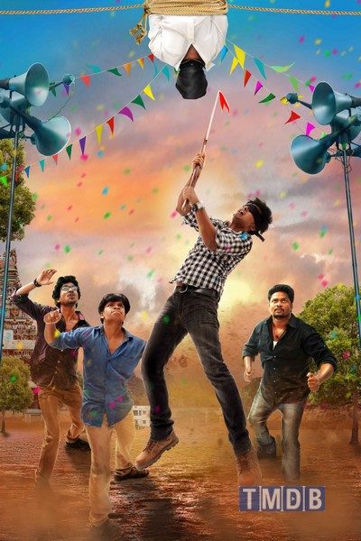 உறியடி / Uriyadi (2016)