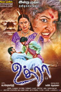 Uthra / உத்ரா (2021)