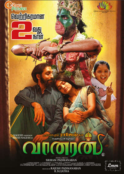 வானரன் / Vaanaran (2025)
