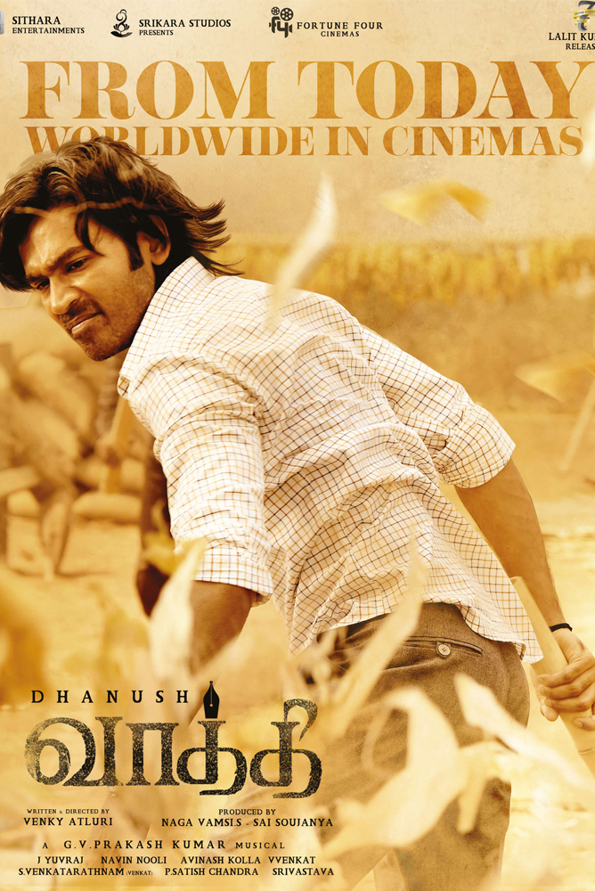 வாத்தி / Vaathi (2023)