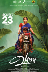 வாழை / Vaazhai (2024)