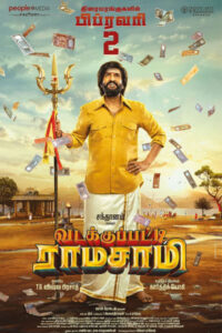 வடக்குப்பட்டி ராமசாமி / Vadakkupatti Ramasamy (2024)