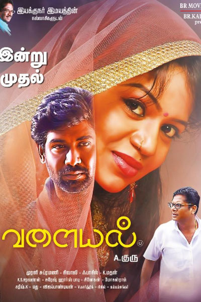 Valaiyal