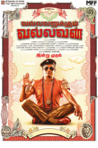 வல்லவனுக்கும் வல்லவன் / Vallavanukkum Vallavan (2023)