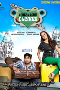 Vanakkam chennai / வணக்கம் சென்னை