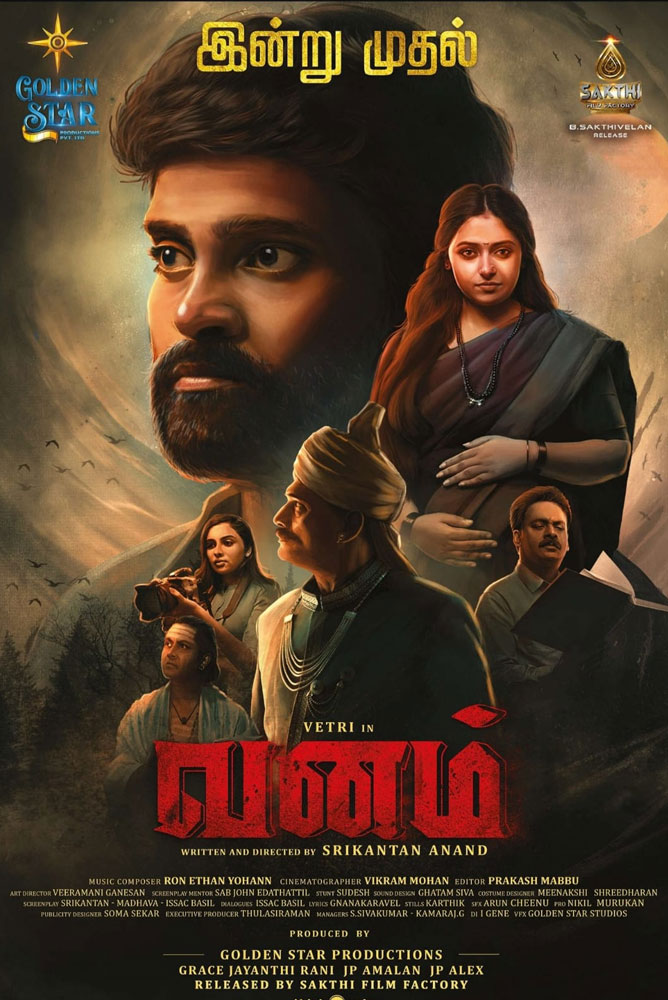 Vanam / வனம் (2021)
