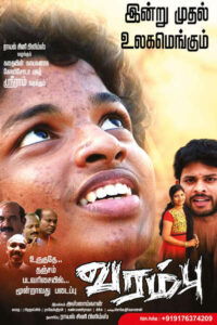 வரம்பு / Varambu (2025)