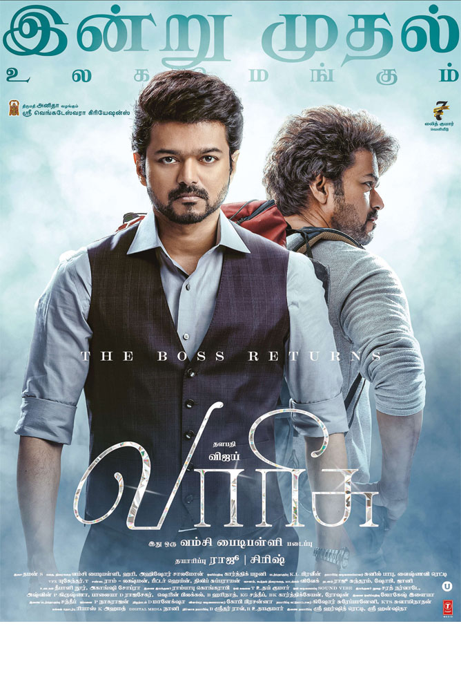 வாரிசு / Varisu (2023)