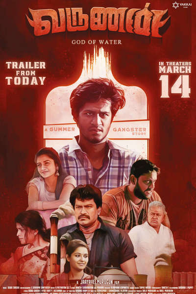 வருணன் / Varunan (2025)