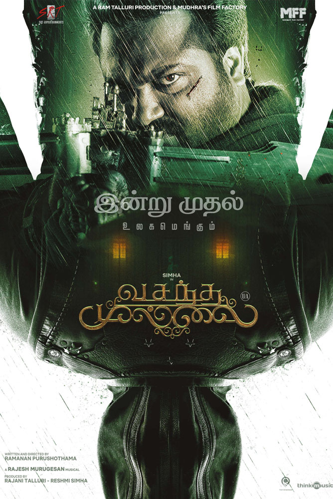 வசந்த முல்லை / Vasantha Mullai (2023)
