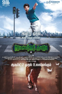 வாஸ்கோடகாமா / VascoDaGama (2024)