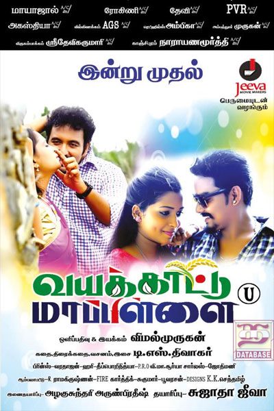 Vayakattu Mappillai (2018)