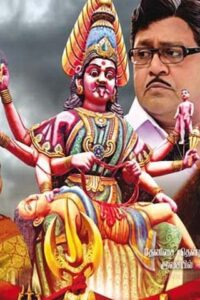 Vazhum Deivam (2014)