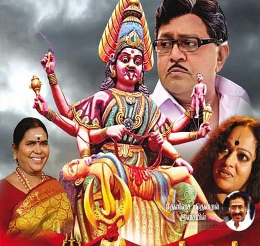 Vazhum Deivam (2014)