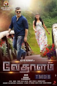 Vedalam / வேதாளம்