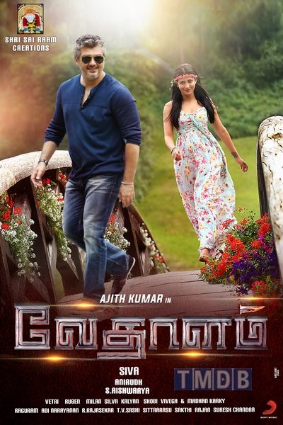 Vedalam / வேதாளம்
