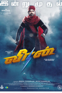 வீரன் / Veeran (2023)
