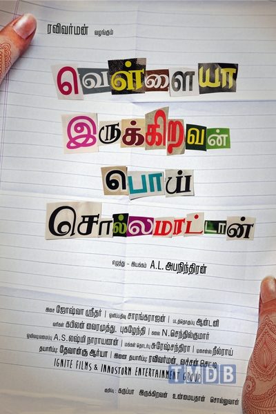 Vellaiya Irukkiravan Poi Solla Mattaan (2015)