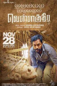 வெள்ளகுதிர / Vellakuthira (2025)