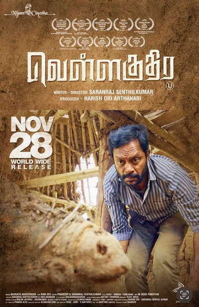 வெள்ளகுதிர / Vellakuthira (2025)