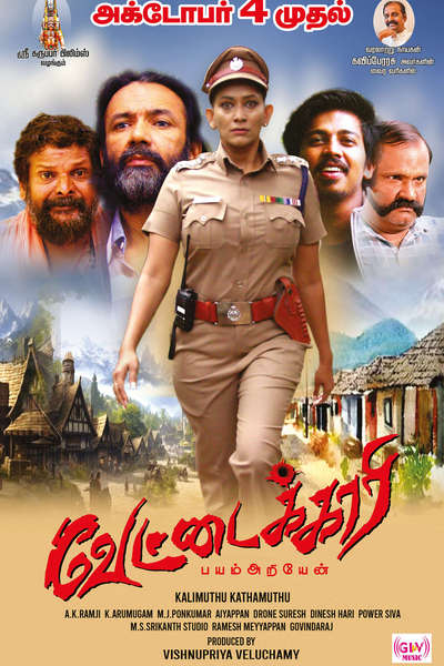 வேட்டைக்காரி / Vettaikari (2024)