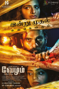 வேழம் / Vezham (2022)