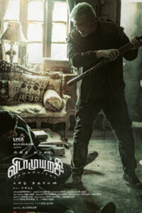 விடாமுயற்சி / Vidaamuyarchi (2025)