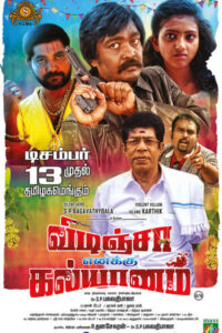 விடிஞ்சா எனக்கு கல்யாணம் / Vidinja Enakku Kalyanam (2024)