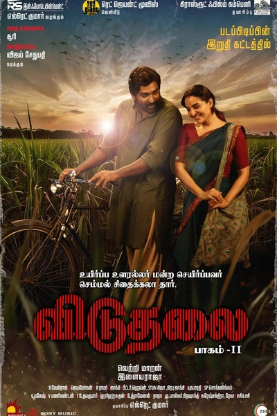 விடுதலை 2/ Viduthalai 2