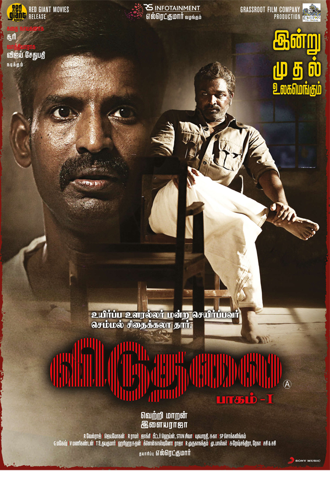 விடுதலை – பாகம் 1 / Viduthalai – Part 1 (2023)