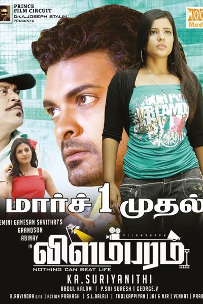 Vilambaram (2019)