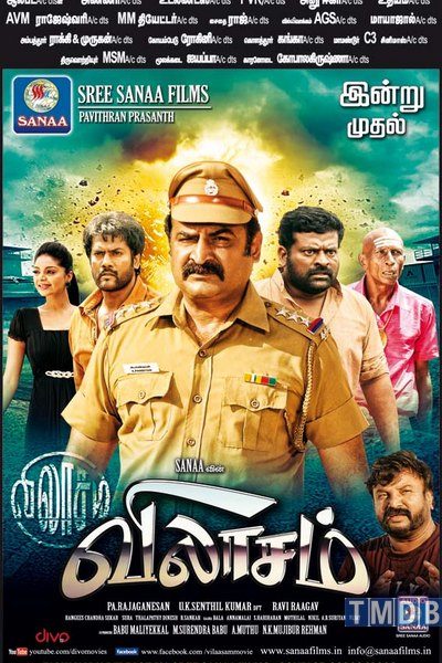 Vilaasam (2014)