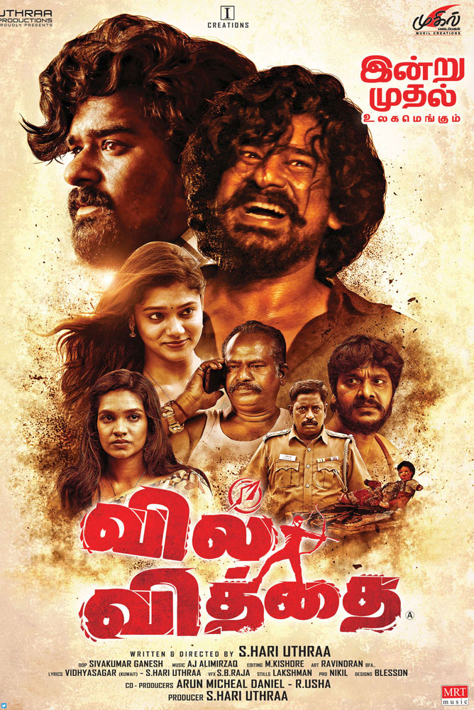 வில் வித்தை / Vil Vithai (2023)
