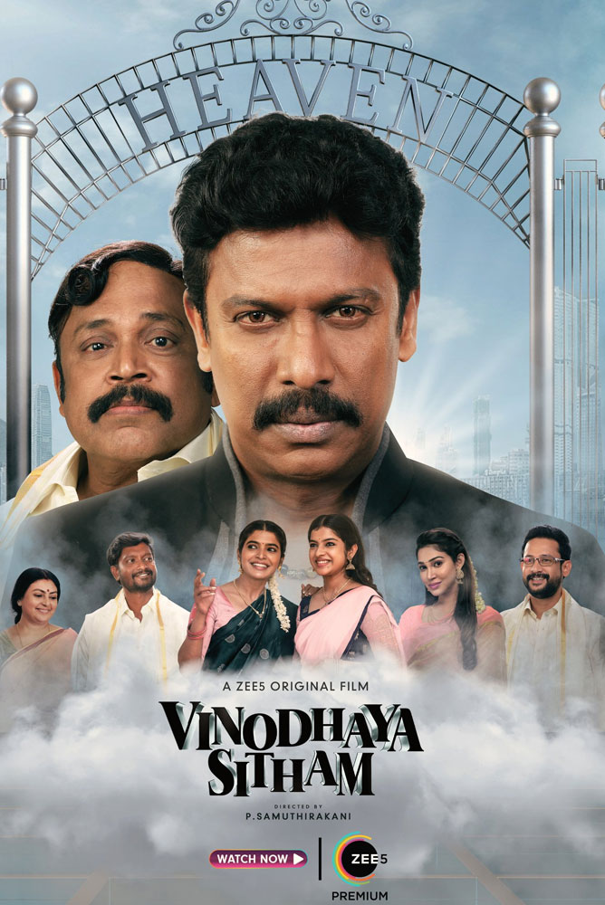 Vinodhaya Sitham / விநோதய சித்தம் (2021)