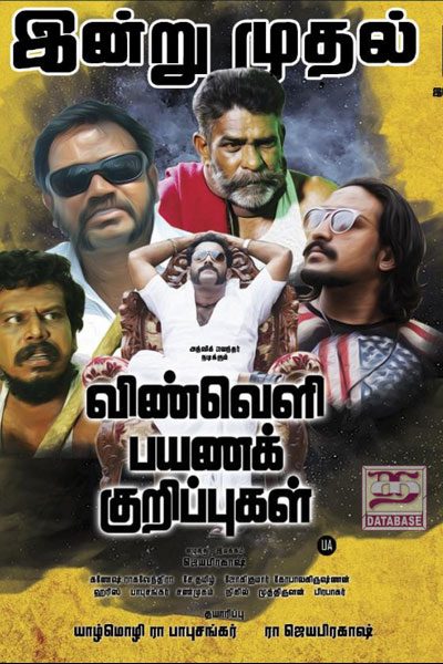 Vinveli Payana Kurippugal (2018)