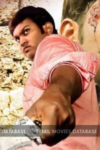 விருகம் / Virugam (2016)