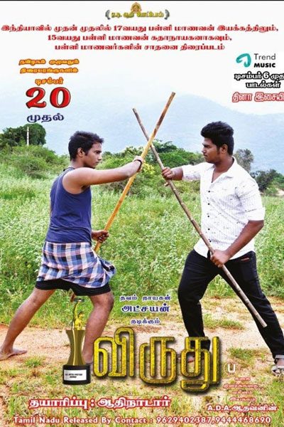 Viruthu (2019)