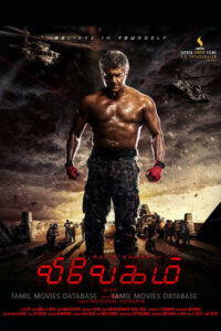 Vivegam / விவேகம்