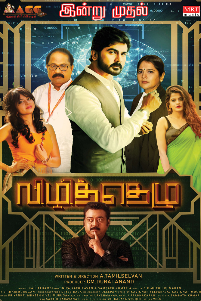 விழித்தெழு / Vizhithelu (2023)