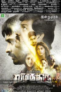 Vizhithiru / விழித்திரு (2017)