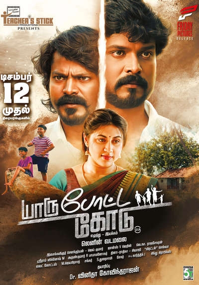 யாரு போட்ட கோடு / Yaaru Potta Kodu (2025)